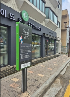 용산구, 마을버스정류소 32개소에 버스정보단말기(BIT) 본격 운영