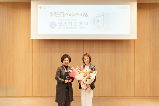 ‘희망을 처방합니다’윌스기념병원,  레드크로스 아너스기업 가입