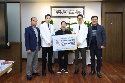 남양주시, 한가온한방병원 남양주점으로부터 취약계층 지원 후원금 300만 원 기탁 받아