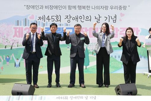 중랑구, 장애인의 날 기념 ‘제4회 장애공감주간’ 개최
