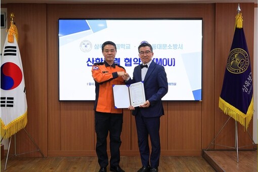 삼육보건대학교-동대문소방서, 지역 안전과 보건 증진 위한 업무협약 체결