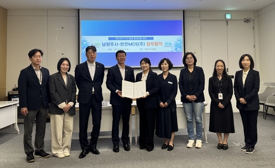 남양주시-한전MCS(주) 남양주지점, 복지 위기가구 발굴 위한 업무협약 체결