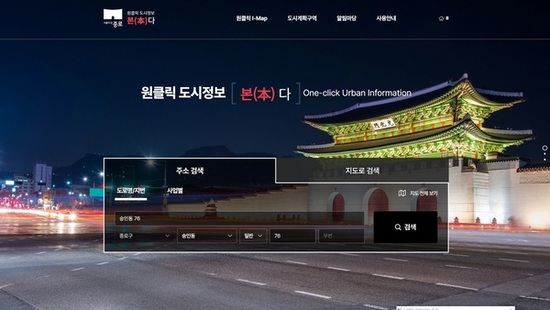흩어져 있던 종로 지구단위계획, 재개발 정보 한자리에