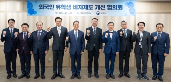 법무부, 유학생 비자정책 방향 설정을 위한 민관협의체 출범