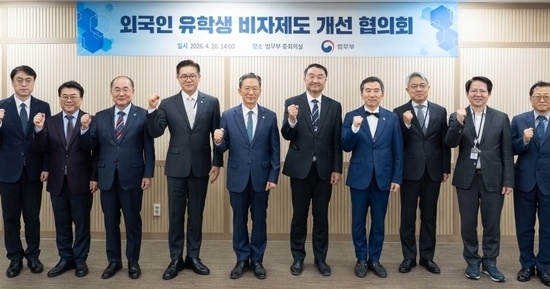 법무부, 유학생 비자정책 방향 설정을 위한 민관협의체 출범