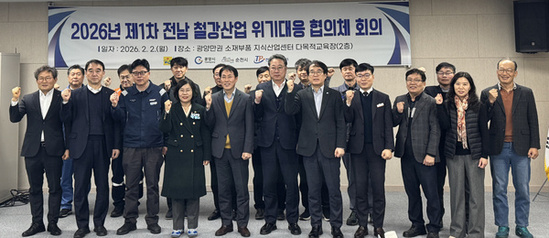 전남도, 광양만권 철강산업 위기대응 본격 추진