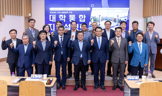 남해대학, 대학통합 승인 결과 공유 위한  지역설명회 개최