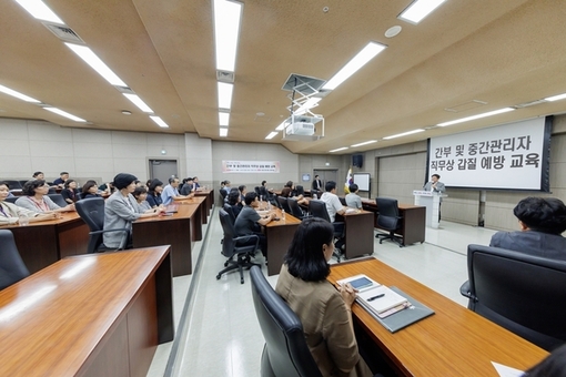 마포구, 갑질 예방 교육으로 조직문화를 새롭게 하다