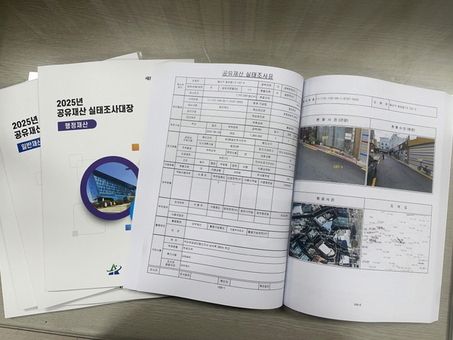 용산구, 구유재산 전수실태조사 후 자산 발굴