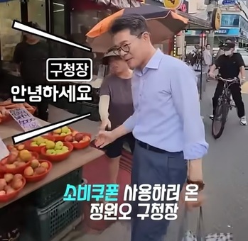 정원오 성동구청장, 전통시장 찾아 소비쿠폰으로 장보며 현장 소통
