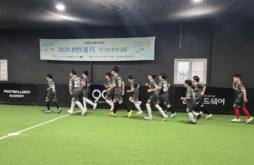 성동구, 2026년‘드림스타트 사업’본격 추진