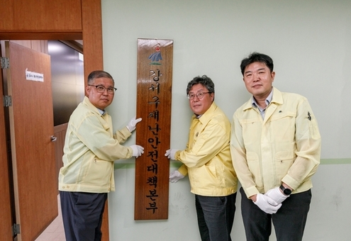 강서구, 풍수해 대비 24시간 비상근무체제 돌입