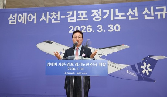 사천~김포 하루 4회서 12회로... ‘남해안 관광’ 관문으로
