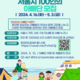 서울 거주 초보아빠들 모여라!  ‘2024년 서울시 100인의 아빠단’참가자 모집