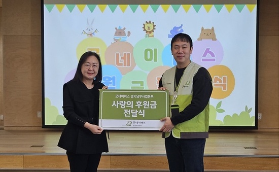  굿네이버스 경기남부사업본부-화성2삼성어린이집 후원금 전달식 진행