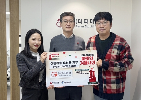 ㈜더파마, 연말 맞아 미혼한부모 가정에 어린이 유산균 전달