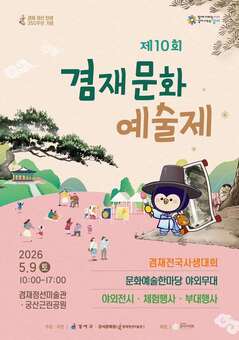 이번 주말, 겸재 정선과 미술 산책 떠나볼까?