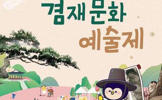 이번 주말, 겸재 정선과 미술 산책 떠나볼까?