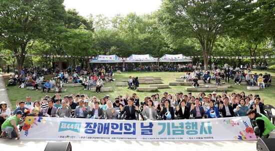 성동구, 4월 18일 제45회 장애인의 날 기념행사 개최
