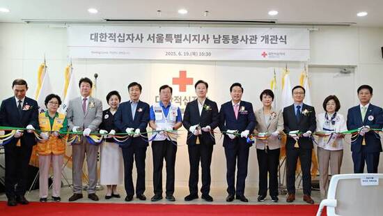 대한적십자사 서울지사, 남동봉사관 개관