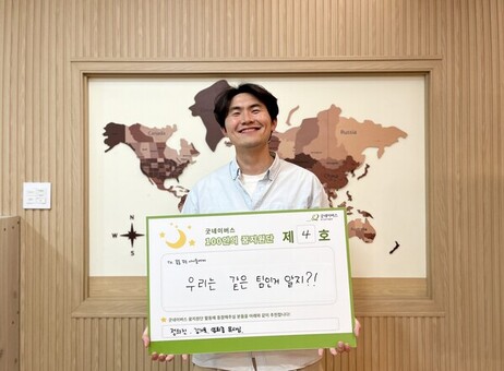 굿네이버스 경기남부사업본부, 서평택다이룸센터 김대환 목사 ‘100인의 꿈지원단 4호’위촉