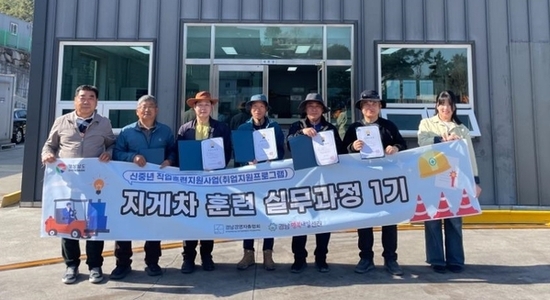 신중년 일자리 전담기관,  경남행복내일센터 양산지역 확대 개소!