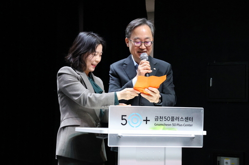 금천구, 중장년 가치동행일자리 지역복지사업단 1년 결실... 해단식 성료
