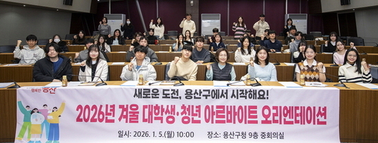  용산구청에서 일해보는 겨울방학 