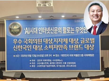 이병윤 서울특별시의회 교통위원장, “2025 혁신리더 의정대상”수상