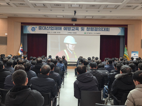 대구시 도시건설본부, 안전하고 청렴한 공사현장 만든다