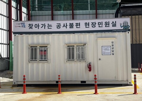 구로구, 대규모 공사 현장 정보 큐알(QR)로 공개