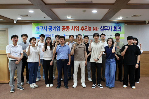 MOU를 넘어 실행으로!대구시 공기업 공동 협력사업 본격 추진