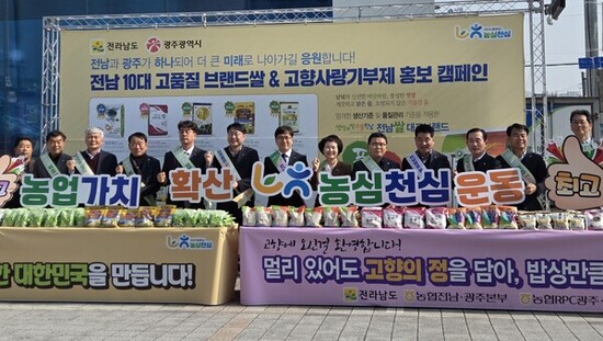 전남·광주, 귀성객에게 브랜드 쌀·고향사랑기부제 홍보