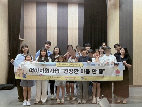 굿네이버스 전북전주1지부, 굿네이버스 여아지원사업 자체기획사업 ‘건강한 마음 한 줌’진행