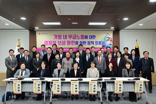 신복자 서울시의원, ‘가정 내 무급노동에 대한 경제적 보상 마련을 위한 정책 토론회’ 참여