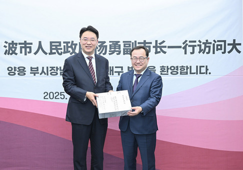 닝보시 부시장 일행 대구 방문, 양 도시 교류 회복 신호탄 