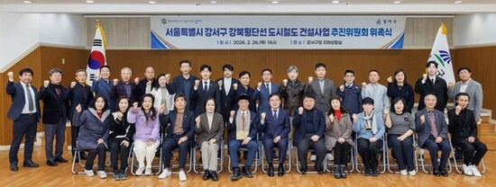 강서구 강북횡단선 추진위원회 출범... 재추진 잰걸음