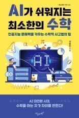 “AI·디지털, 평가, 그리고 따뜻한 교실까지”