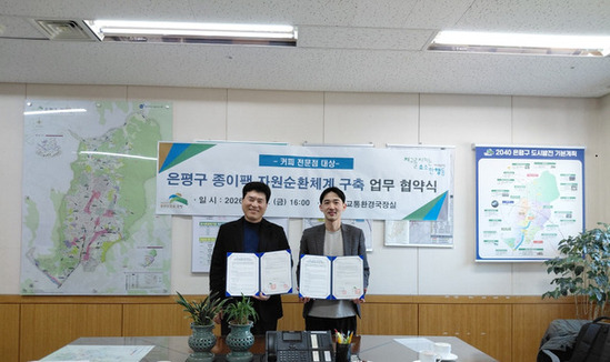 커피박·종이팩 한 번에 수거… 은평구, 카페 폐자원 선순환 체계 도입