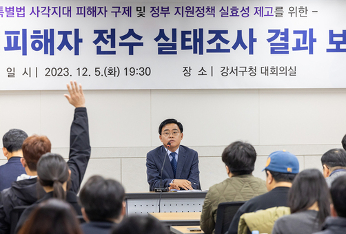 강서구, 전세사기 대응 2년... 피해자 10명 중 8명, 피해 회복 절차 이행 중