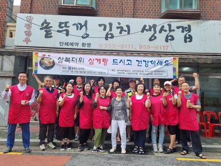 촬영소상우회, 초복 맞이 삼계탕 나눔행사 개최