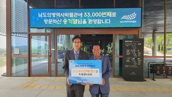 남도의병역사박물관, 개관 두달만에 관람객 3만3천명