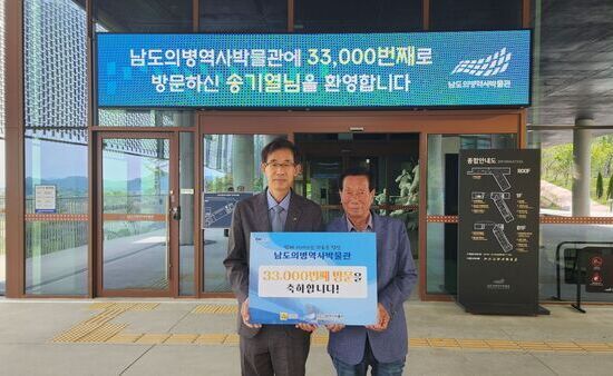 남도의병역사박물관, 개관 두달만에 관람객 3만3천명