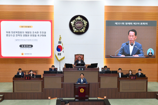 유정인 시의원, 위례 의료복합용지 개발 조속 추진과 병상수급 정책의 생활권 반영 강력 촉구