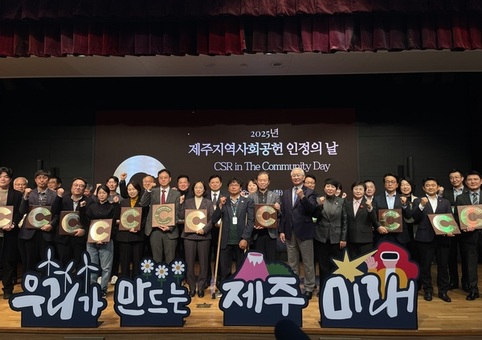 공무원연금공단, 2025 지역사회공헌인정제 ‘최우수등급’ 달성