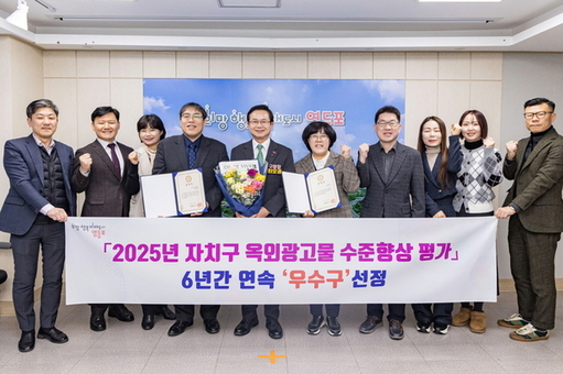 6년 연속 우수…영등포구, 서울시 옥외광고물 수준향상 평가 ‘우수 자치구’ 선정