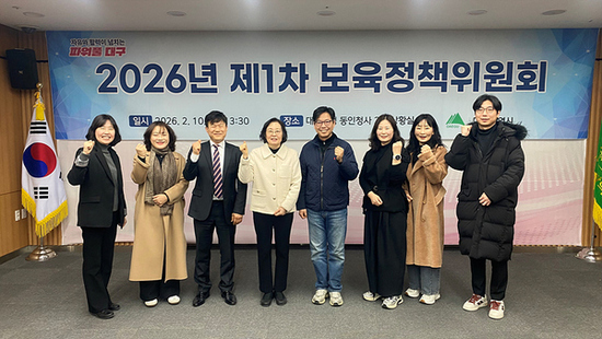 아이 키우기 좋은 대구, 보다 촘촘한 보육지원체계 구축