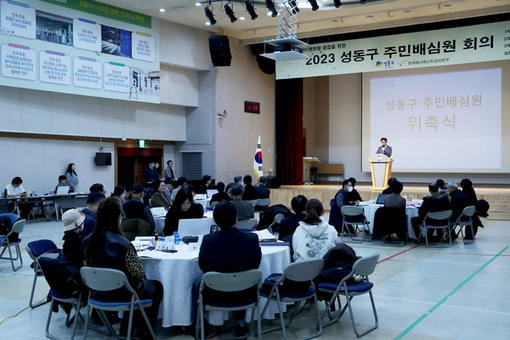 성동구, 2025년 주민배심원 본격 운영…주민이 직접 구청장 공약 평가한다
