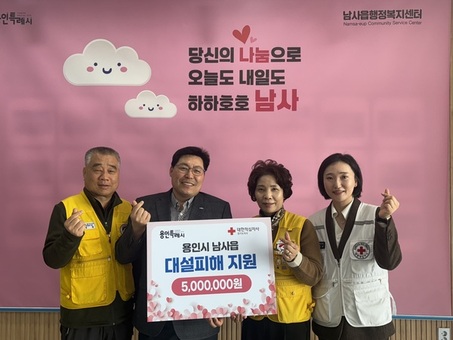 대한적십자사 경기도지사, 대설 피해 가구에 온누리상품권 지원