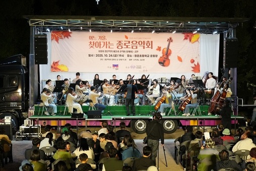 종로에 흐르는 봄의 선율, 무료 음악회로 일상에 쉼표